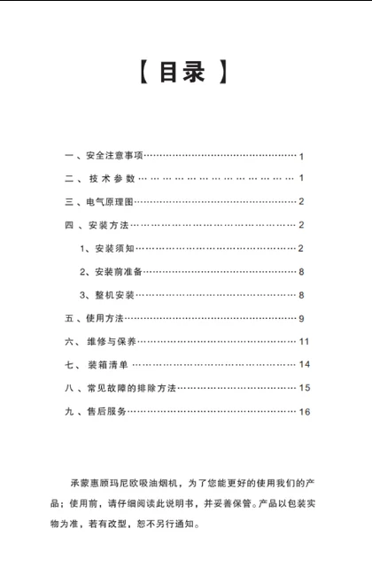 malio 玛尼欧T907
